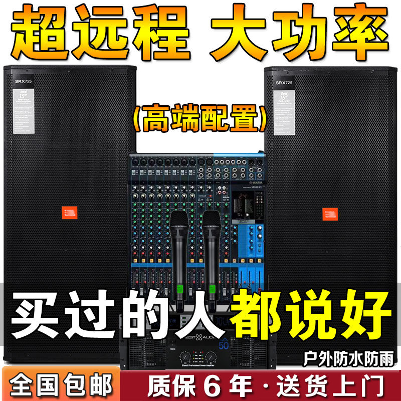 JBL 专业单双15寸大功率型全频音箱婚庆演出户外舞台线阵音响套装