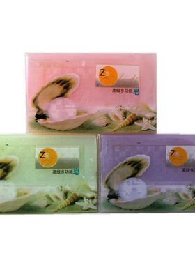 正品锐驰内衣皂珍珠钻石安利加酶洗衣皂238g10块热卖装透明皂包邮