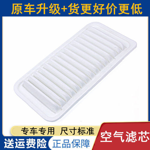 比亚迪F3G3L3丰田花冠空气滤芯