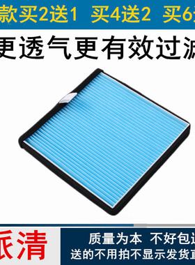 适配宝骏310 310W 330 360 510 530 560 730空调滤芯滤清器格网子