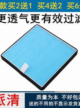 适配北汽S2幻速S3 L银翔H2 H3威旺M20 M30 M35空调滤芯清器格网子