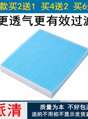适配吉利SC5-RV 远景X3 中兴 C3 GX3 空调滤芯过滤清器格网子配件