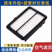 适配本田1.5新飞度锋范XRV缤智竞瑞哥瑞空气滤芯派清滤清器格网子
