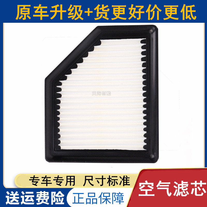 适配20-23款 1.6L 日产14代全新轩逸空滤空气滤芯格过滤清器网子