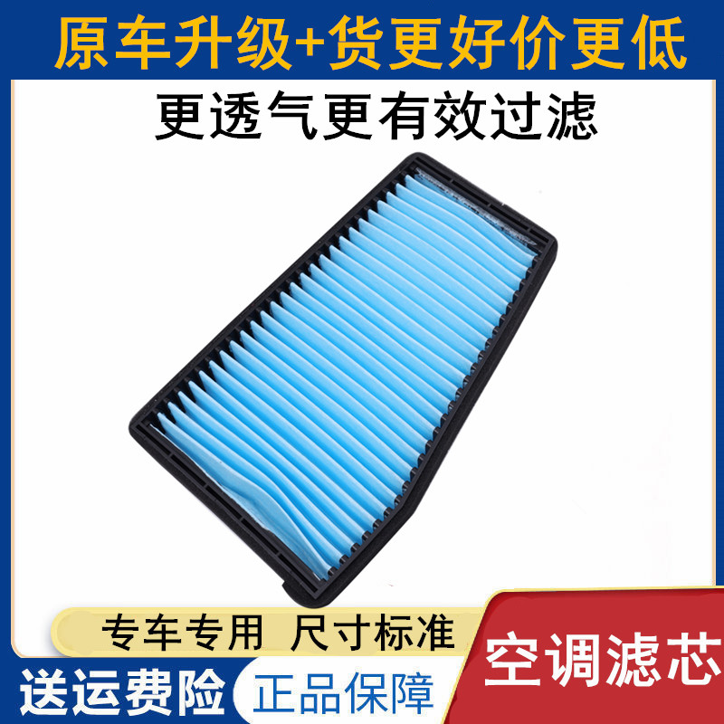 东方之子景程空调滤芯滤清器