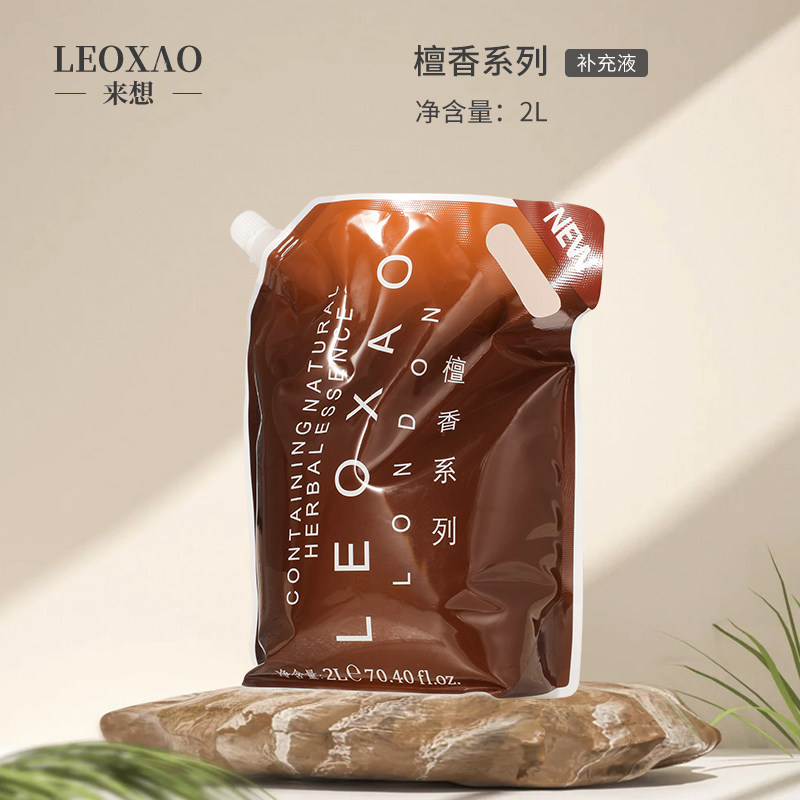 英国LEOXAO来想大地檀香洗发水