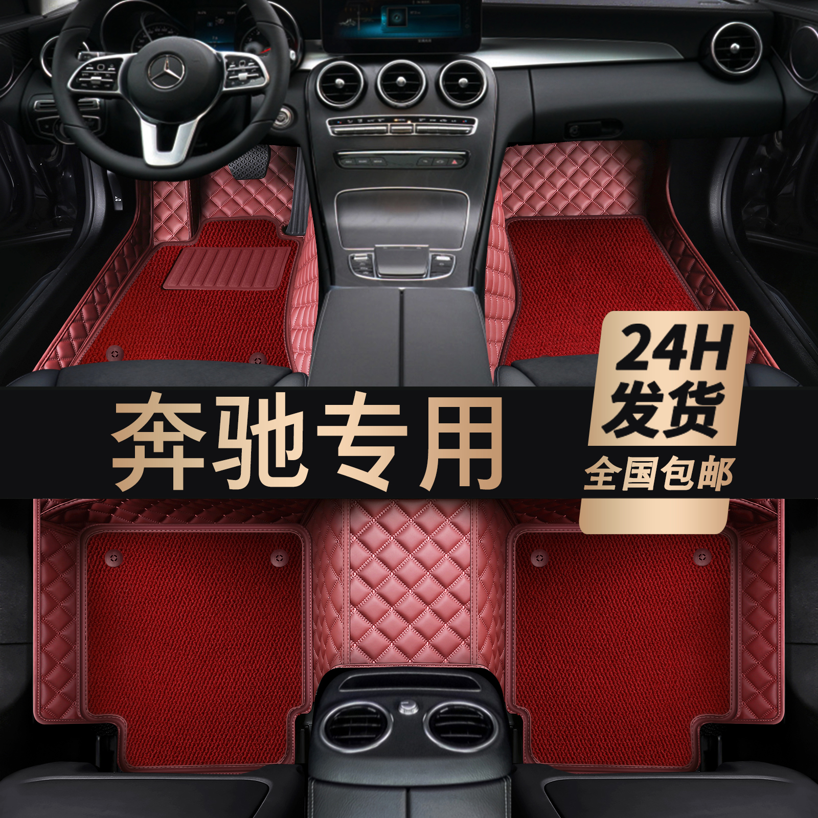 奔驰全包围汽车脚垫gle350