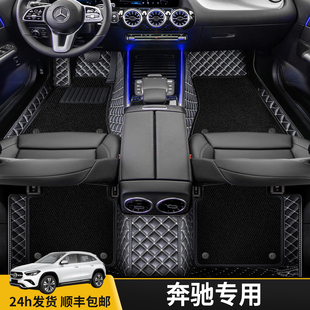 适用奔驰A200L GLA200GLK300 GLB220 GLB200 C200 C260全包围脚垫