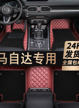 马自达3昂克赛拉 马自达6阿特兹cx5 cx4 cx30 cx50全包围汽车脚垫