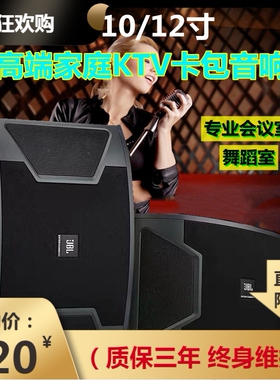 JBL KS310 KS312 KS308 8/10/12寸专业音响ktv会议舞台卡包音箱