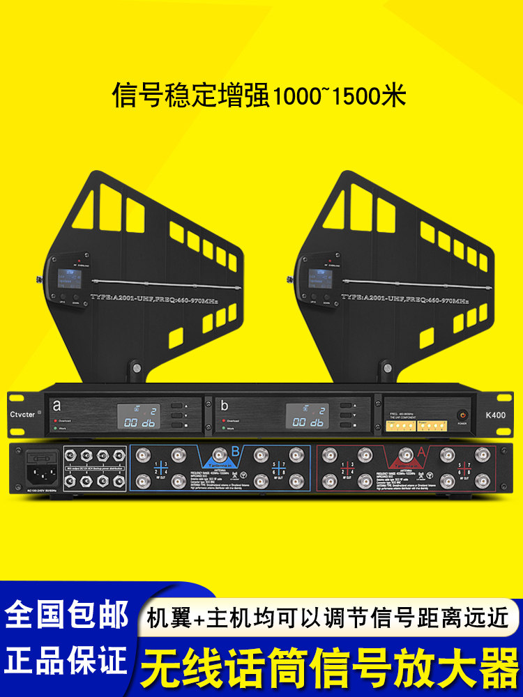 Ctvcter K400无线话筒天线信号放大器舞台演出户外麦克风增幅器校