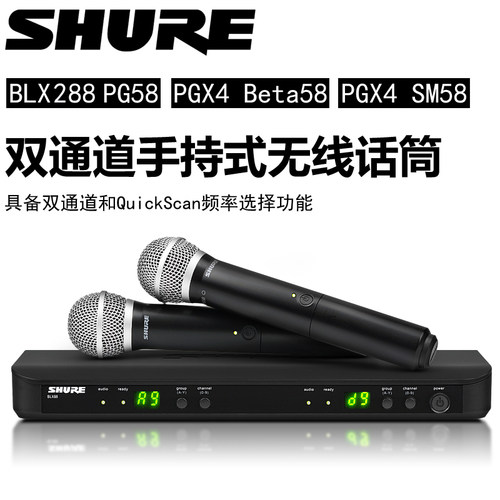 舒尔无线话筒BLX288 PG58一拖二PGX24 BETA58/SM58专业演出麦克风