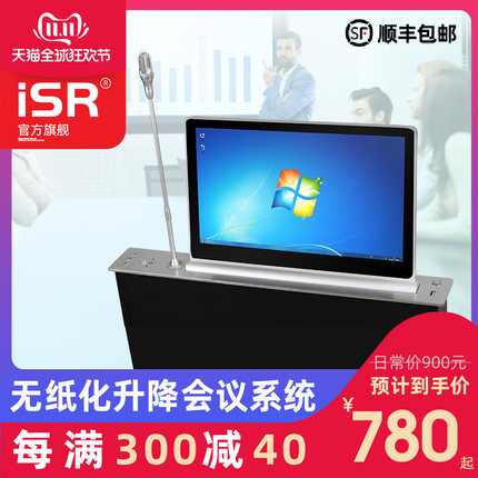 isr NS系列无纸化系统R会议手拉手会议室嵌入式麦克风带视像跟踪