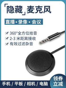 DGH V1吃播声控话筒收音麦网络视频会议桌面台式电脑YY游戏语音录
