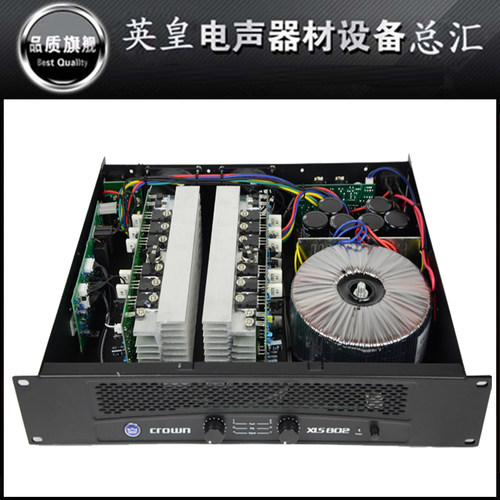 皇冠 XLS202/XLS402/XLS602/XLS802专业功放纯后级大功率功放