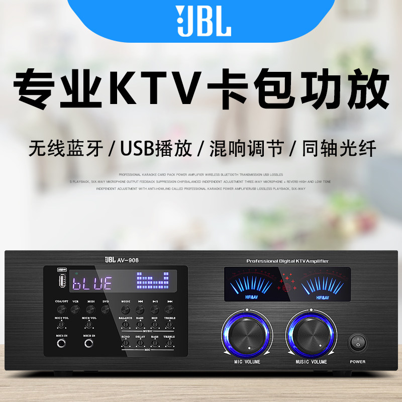 JBL功放一体卡包机带卡拉OK蓝牙混响防啸叫家庭KTV专业功率放大器