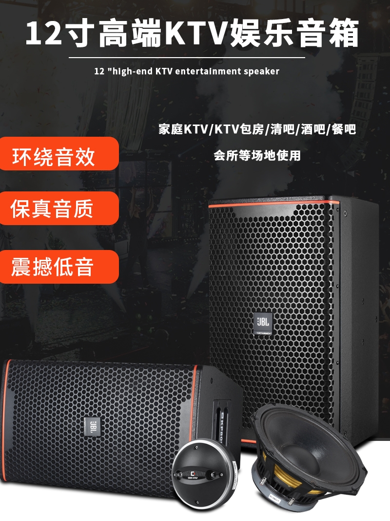 JBL KP8052专业音响10/12寸15寸大功率高端家用KTV卡拉OK音箱套装