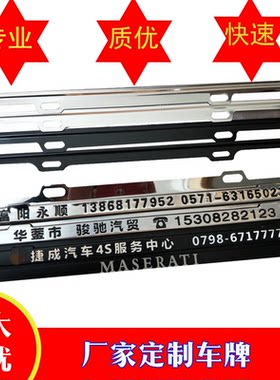 车牌边框印字广告牌4s架刻字4S店
