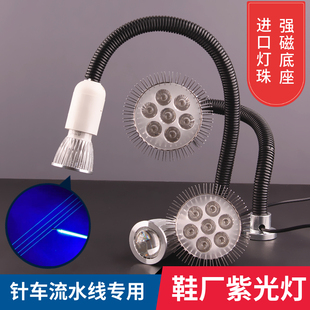 晶明灿紫光灯荧光灯鞋厂照荧光笔专用流水线大号针车照明灯UV固化