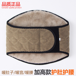 新款加高驼绒护腰带保暖男女腰间盘劳损暖宫护肚子腰疼防着凉神器