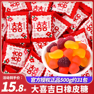 大喜吉日橡皮糖结婚喜糖散装订婚伴手礼软糖QQ糖乔迁满月零食批发