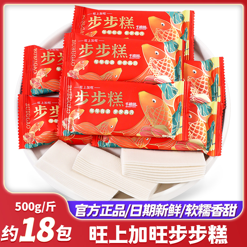 旺上加旺步步糕乔迁之喜搬新居芝麻云片糕点心散装喜糖年货小零食