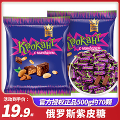 俄罗斯紫皮糖kdv原装正品进口巧克力新年货糖果结婚喜糖散装零食