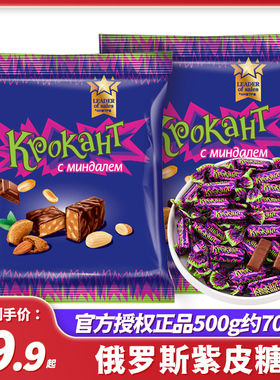 俄罗斯紫皮糖kdv原装正品进口巧克力新年货糖果结婚喜糖散装零食