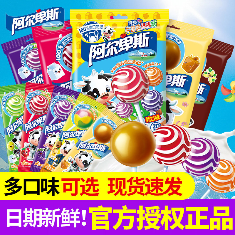 阿尔卑斯棒棒糖网红爆款儿童糖果奖励学生批发喜糖休闲小零食散装