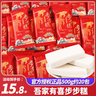 吾家有喜步步糕云片糕独立包装结婚乔迁怀旧小零食品喜糖批散装发