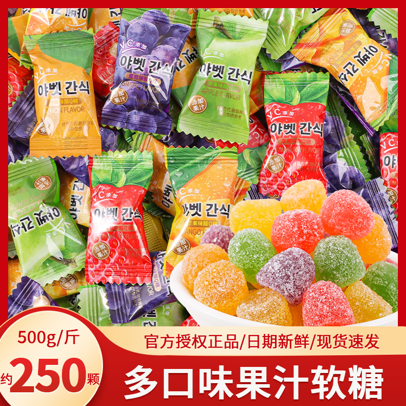 网红维C水果味软糖橡皮糖
