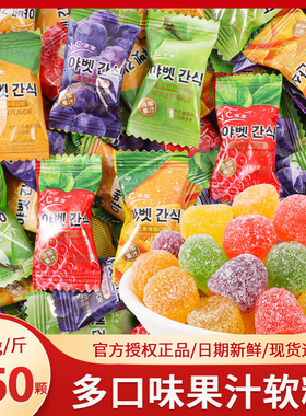 维C水果味软糖散装橡皮糖酸q糖网红儿童零食结婚喜糖混合糖果批发