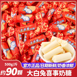 冠生园大白兔奶糖原味散装 结婚专用喜糖休闲2025高级糖果零食批发