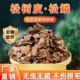 原生松树皮发酵腐熟松鳞土树皮蝴蝶兰兰花专用松树皮营养土养植土