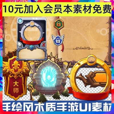 手绘魔兽风 木材质手游UI界面图标书音效格子俯视场景长游戏素材