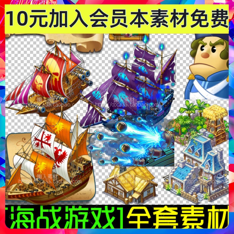 手游游戏素材 船长海战航海素材 UI界面 场景 图标 音效 0107