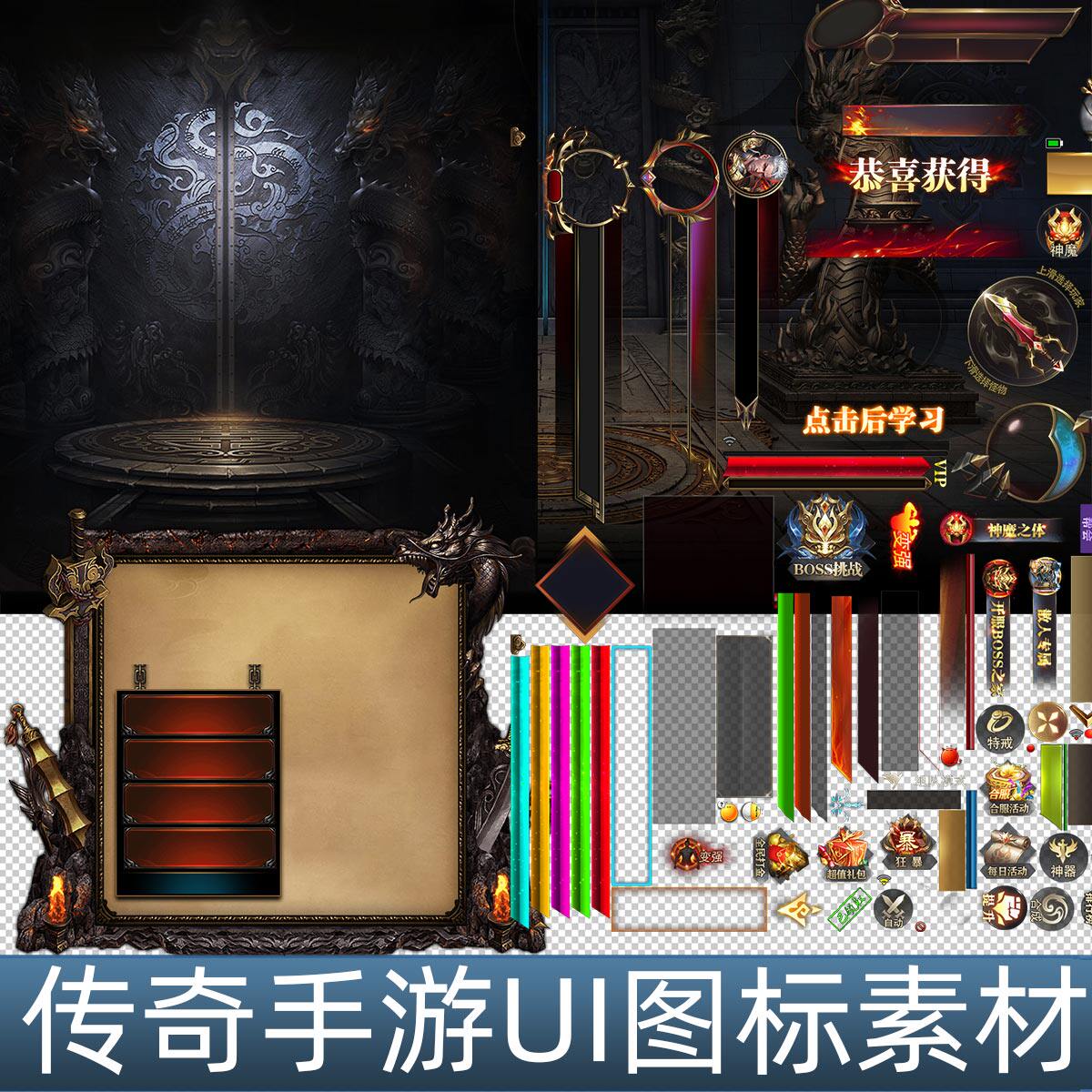大气写实魔幻传奇手游UI背景边框按钮主城图标游戏美术设计素材