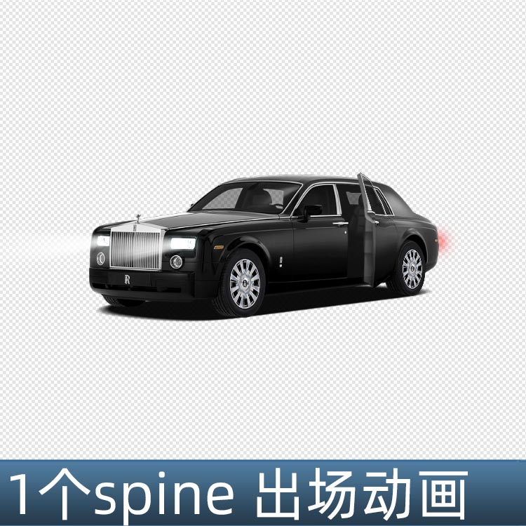 一个劳斯莱斯出场动画spine骨骼动画手游游戏动画素材
