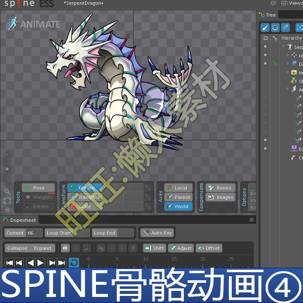手游游戏美术素材 spine骨骼动画人物怪物动作 序列帧 （四）667