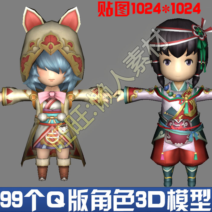 Q版日韩和风 人物角色3D模型 游戏角色模型 手游游戏3D模型素材