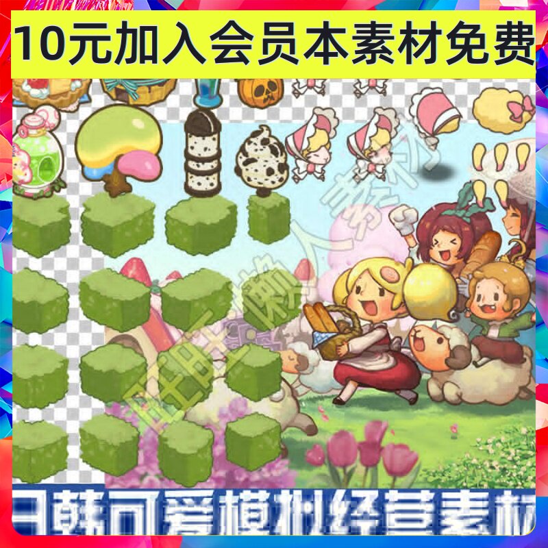 日韩可爱Q版模拟经营养殖农场牧场羊建筑草坪UI图标手游游戏素材