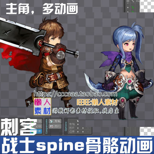 日韩风格Q版可爱 战士刺客盗贼 spine骨骼动画连招序列帧手游素材