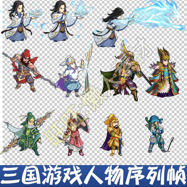 三国古代Q版 人物动作动画序列帧 手游游戏素材 527