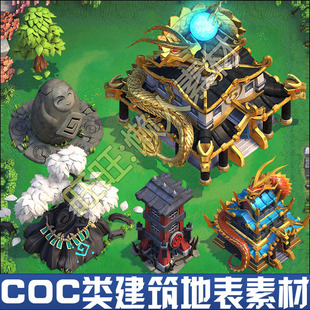 COC类地表 草地雪地沙漠场景背景素材 建筑围墙物件手游游戏素材