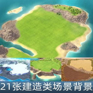 21张模拟经营建造类游戏背景场景草地雪山火山岛屿游戏素材