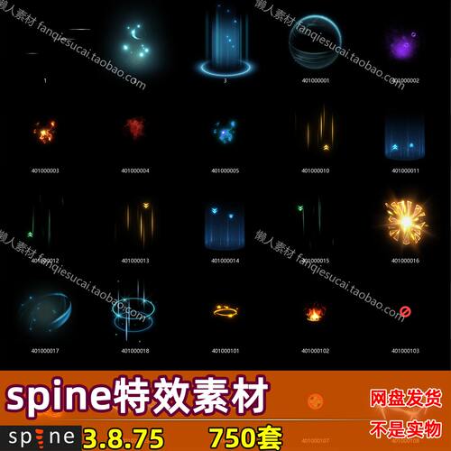 750套带目录技能特效 仙侠BUFF UI spine骨骼动画手游游戏素材