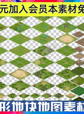 45度俯视菱形地块地表地面拼接修图草地大场景场景手游游戏素材