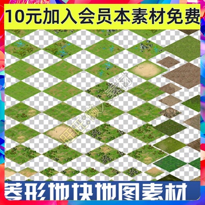 45度俯视菱形地块地表地面拼接修图草地大场景场景手游游戏素材