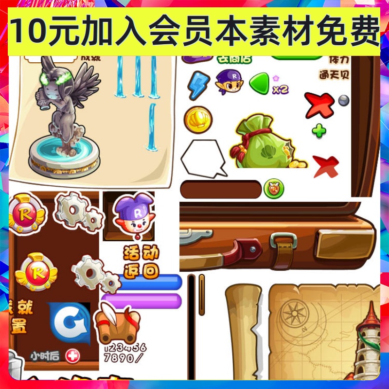 游戏美术/Q版卡通游戏UI素材/界面/图标ICON/PNG透明格式0052