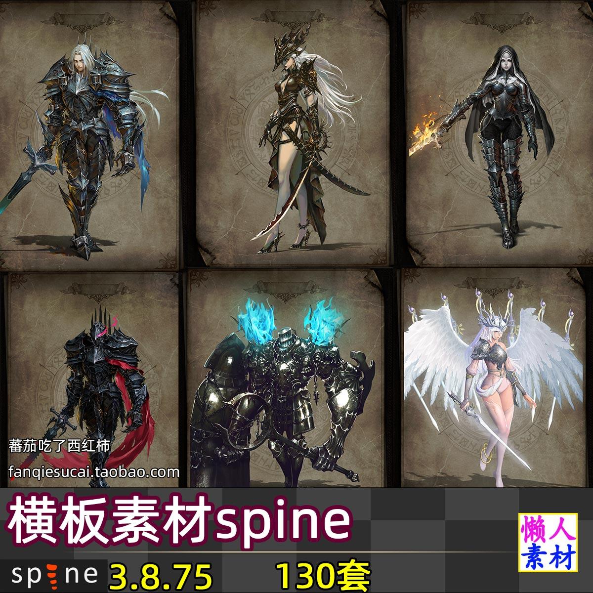 130套日韩魔幻暗黑人物角色spine骨骼动画手游游戏美术素材源文件